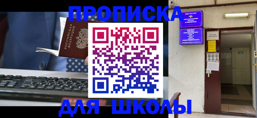 временная регистрация в Тимашёвске