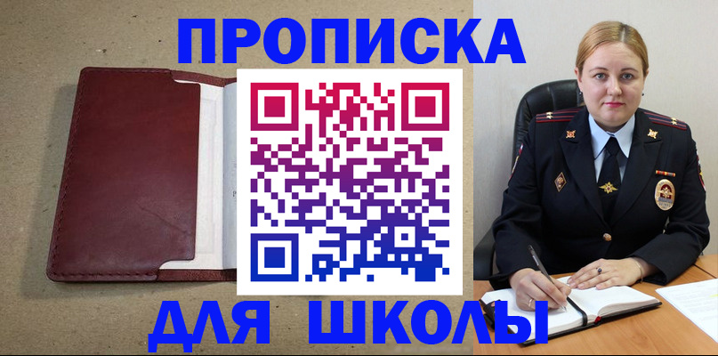 временная регистрация надежно в Тимашёвске