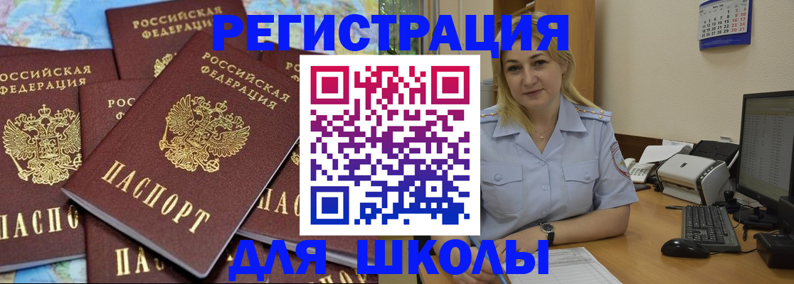 временная регистрация поиск в Тимашёвске