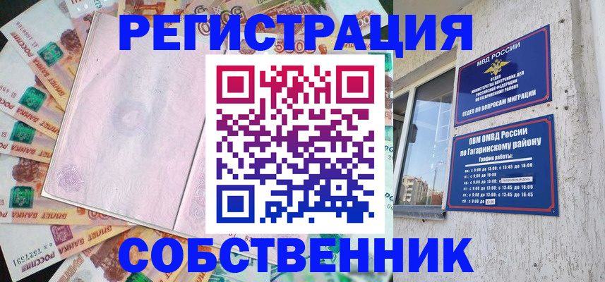 временная регистрация госуслуги в Тимашёвске